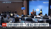 장제원 불출마…김기현 잠행 속 '전격사퇴' 카드 고심