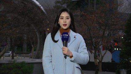 [날씨] 출근길 다소 추워, 한낮 온화...남부 내륙 짙은 안개 / YTN