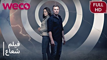 فیلم شعاع | ۲۰۱۷ |  هیجان انگیز | فیلم کامل | HD