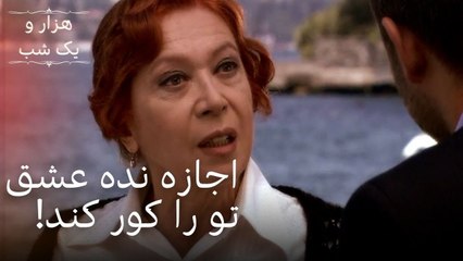 اجازه نده عشق تو را کور کند! | هزار و یک شب سریال - قسمت 27