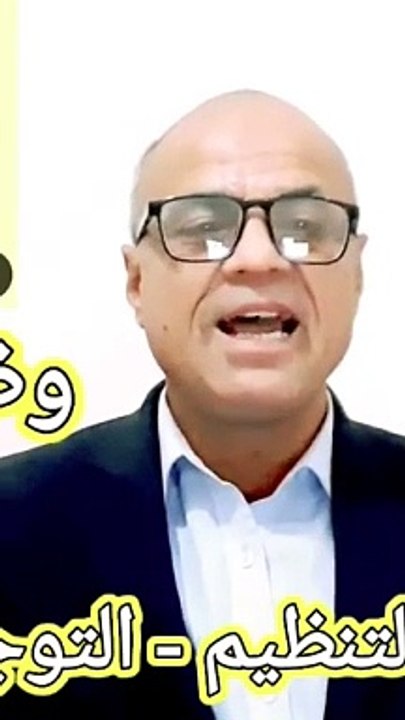التنظيم