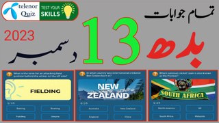 Which national cricket team is also known as the Proteas? | 13 December 2023 Today My Telenor  Quiz