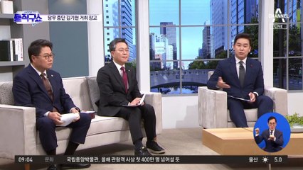 김기현, 당무 중단…‘대표직 사퇴-불출마’ 고심 중