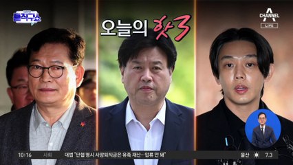 [핫3]유아인 첫 재판 “마약혐의 과장”