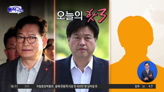 [핫3]김용 재판 ‘알리바이 위증’ 증인 검찰 소환 조사