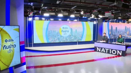 เปิดใจ "สาวพีอาร์-แฟน" แจ้งความโดน ตร.รีดเงิน-ข่มขืน | เนชั่นทันข่าวเช้า | 13 ธ.ค. 66 | PART 4