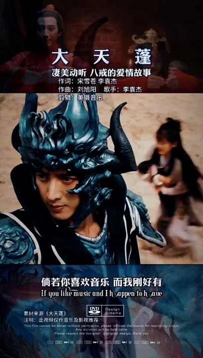 Epic Ballad of 'Great Tianpeng': Embracing Chinese Wuxia Vibes"