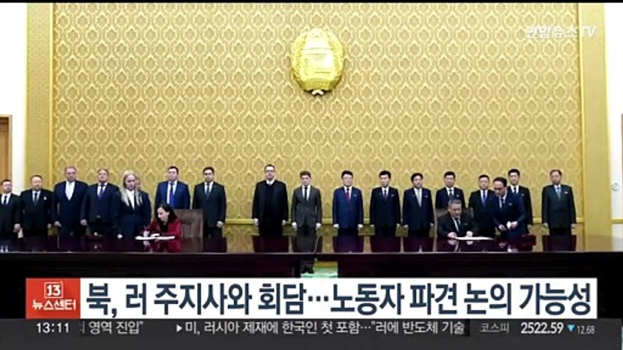 북 대외경제상, 러 연해주 지사와 회담…노동자 파견 논의 가능성