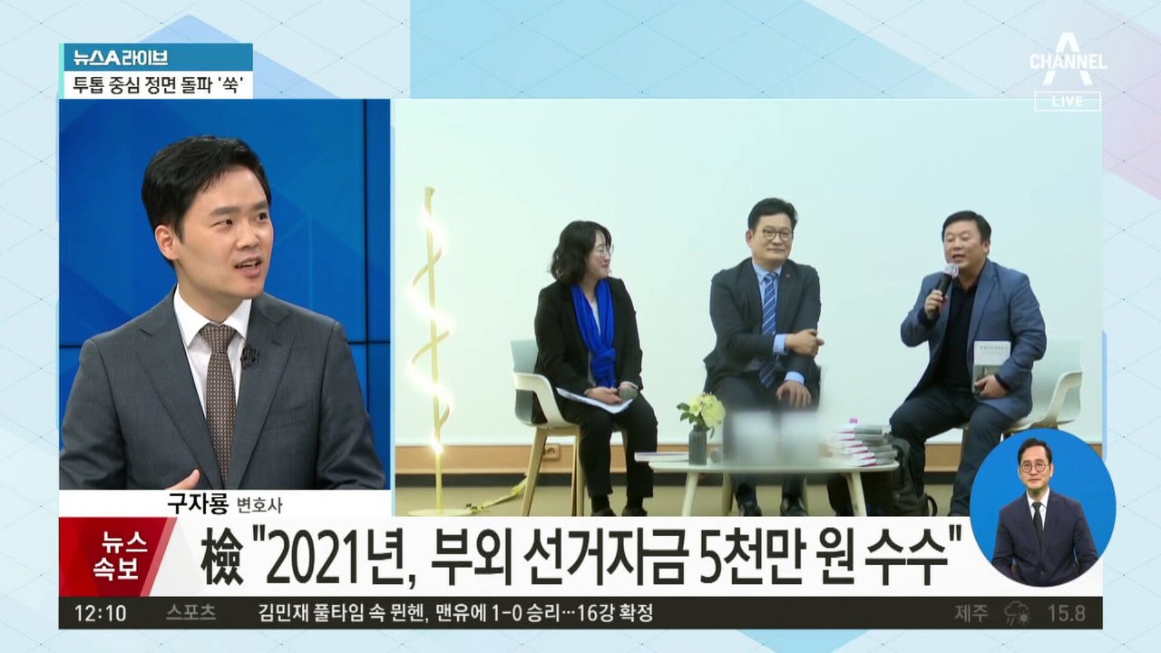 검찰, ‘돈봉투 의혹’ 정점 송영길 영장 청구