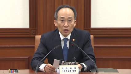 용량 줄이면 포장지에 명시해야...단위가격 표시품목도 확대 / YTN