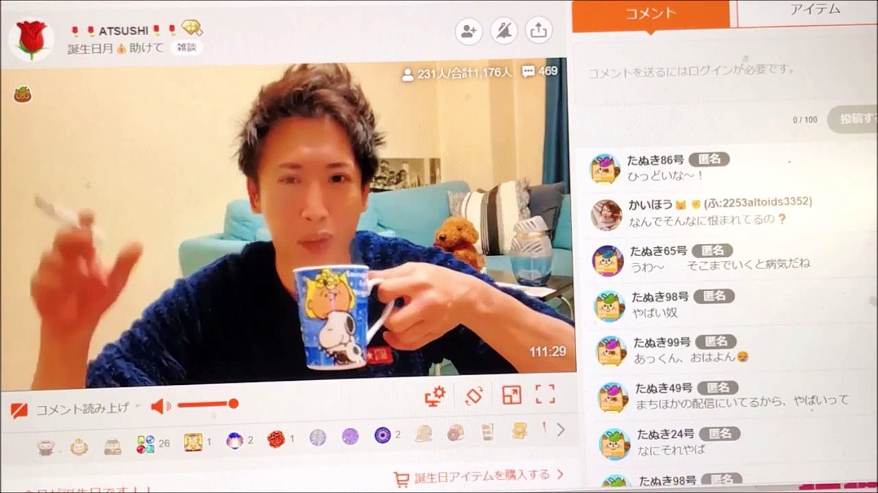 2023年11月4日ATSUSHI映画に不満(まちゃのなりすまし ホットもっと虚偽通報)