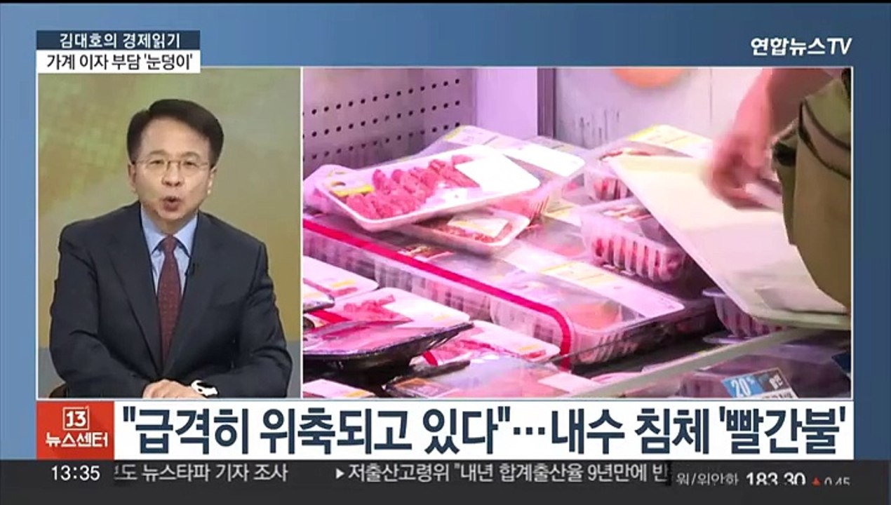 [김대호의 경제읽기] 가계 이자 부담, '입고 신는' 지출보다 커져