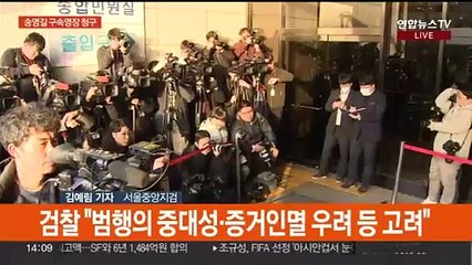 '돈봉투 의혹' 송영길 구속영장 청구…소환 닷새만