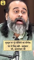 महिलाओं को काम करने की ज़रूरत नहीं? || आचार्य प्रशांत