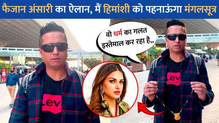 Faizan Ansari ने Himanshi Khurana को लेकर Asim Riaz पर उतारा गुस्सा, बोले वो धर्म का गलत इस्तेमाल कर रहा है