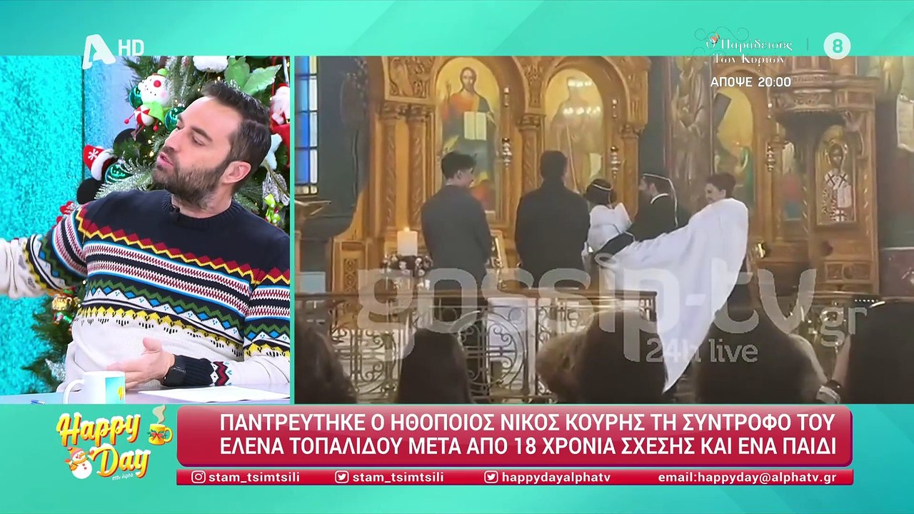 Χαμός στο Happy Day: Η Σταματίνα αντιγράφει την...