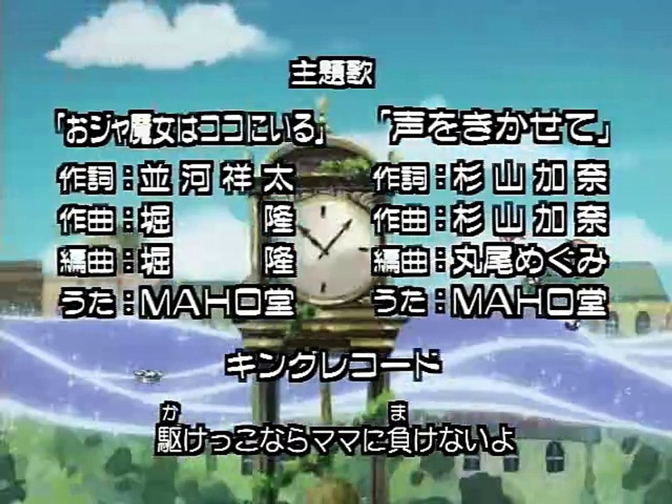 Doremi - Temporada 2 - Episódio 20 - Voy a ver a mamá. Aiko vuelve a llorar