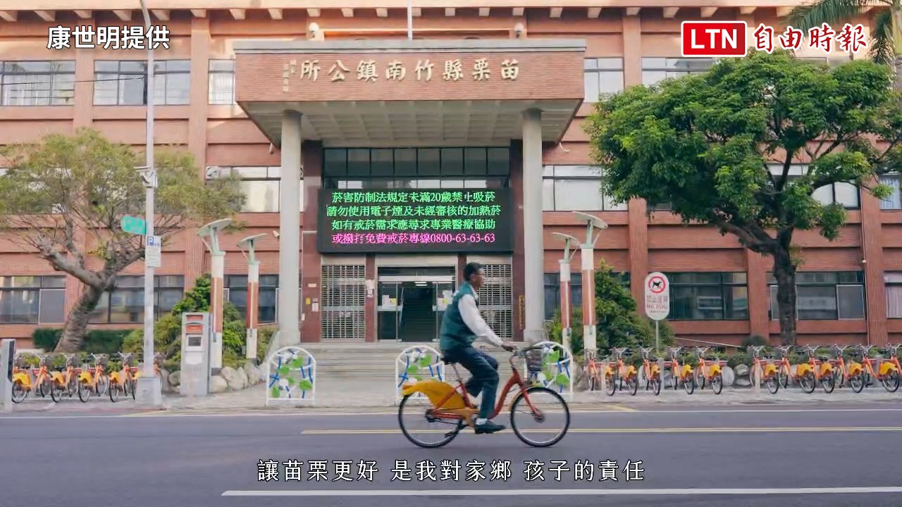 苗栗一選區參選人康世明發布競選CF  盼打破黑金下架貪汙（康世明提供）