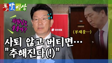[돌발영상] 파급 효과 / YTN