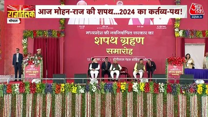 下载视频: Madhya Pradesh gets new CM, Mohan Yadav takes oath