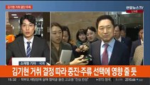 '잠행' 김기현 거취 관심…'이낙연 신당' 공방