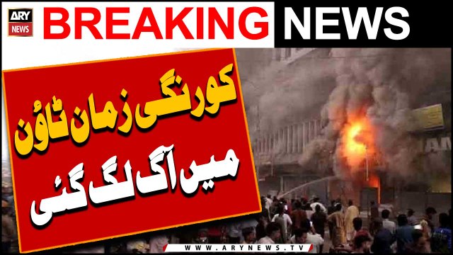 Karachi ke elaqay Korangi Zaman Town me aag lag gai