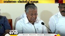 'ഗവർണർ മറ്റ് കേന്ദ്രങ്ങളുടെ നിയന്ത്രണത്തിൽ'