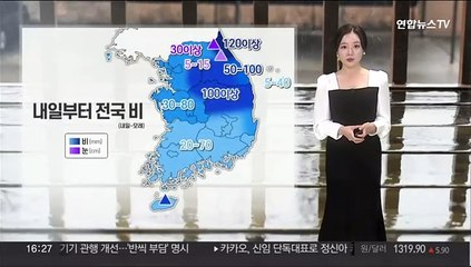 Скачать видео: [날씨] 내일부터 전국 많은 비…강원 산간 최고 30㎝ 폭설