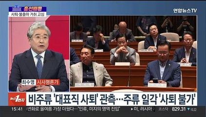 [1번지총선배틀] '잠행' 김기현 결단 주목…민주, 계파 갈등 고조