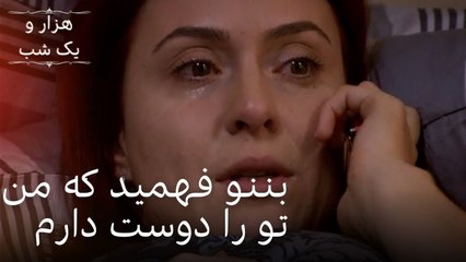 بننو فهمید که من تو را دوست دارم | هزار و یک شب سریال - قسمت41
