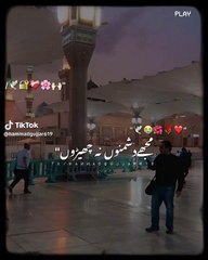 New Beautiful Naat 2024,Naat WhatsApp status New Islamic State  Naat WhatsApp status jumma mubarak