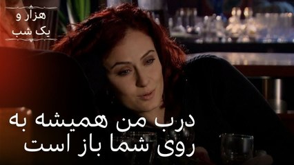 درب من همیشه به روی شما باز است| هزار و یک شب سریال - قسمت42