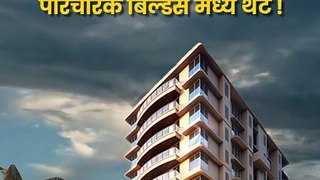 Top Builders in Maharashtra - 1,2,3 bhk Flats on Sale | Paricharak Builders