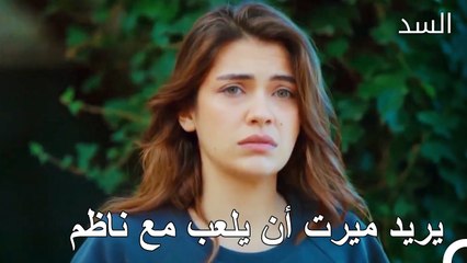 تذهب نهير إلى بيت ناظم - مسلسل السد الحلقة 62