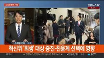 김기현, 당대표직 전격 사퇴…이낙연 