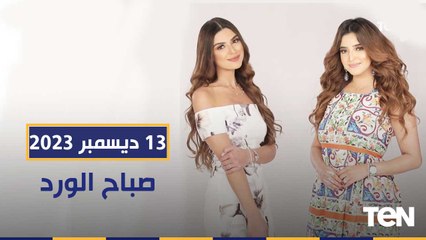 الشعب المصري كسب الرهان واختار الرئيس.. مشاهد من أيام الانتخابات | صباح الورد