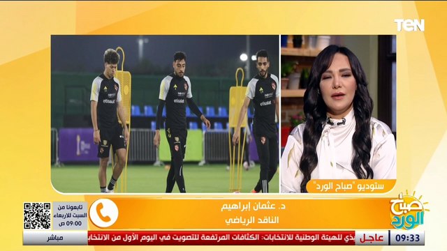 الناقد الرياضي د. عثمان إبراهيم: الأهلي سيدخل بكل قوته في لقاء اتحاد جده بمونديال الأندية