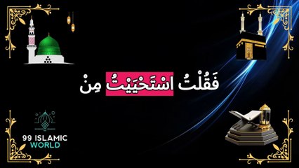 chapter-how-as-salat-the-prayer-was-prescribed-on-the-night-of-al-isra-miraculous-night-journey