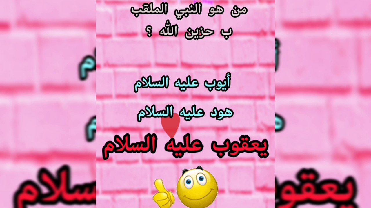 القاب الانبياء
