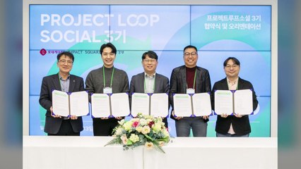 [기업] 롯데케미칼, 자원선순환 스타트업 지원 3기 협약식 / YTN