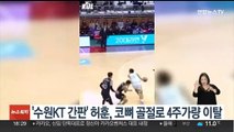 '수원KT 간판' 허훈, 코뼈 골절로 4주가량 이탈