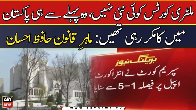 Military Courts koi nae nahi, wo pehly se Pakistan me kam kar rahi thi: Hafiz Ehsaan