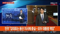 김기현, 대표직 전격 사퇴…이낙연, 신당 창당 공식화
