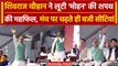 Bhopal: नए CM की शपथ में ऐसा रहा Shivraj Singh Chouhan का रिएक्शन | Mohan Yadav | वनइंडिया हिंदी