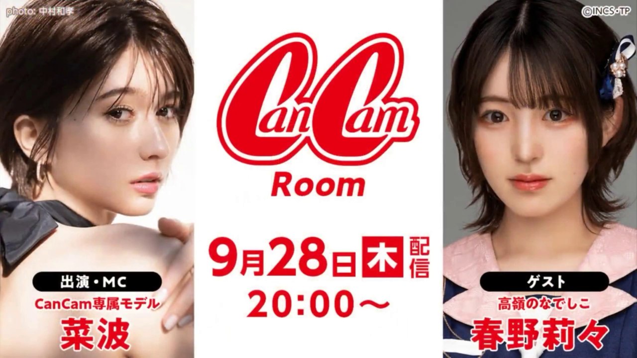 230928 #春野莉々 [Cancam Room]