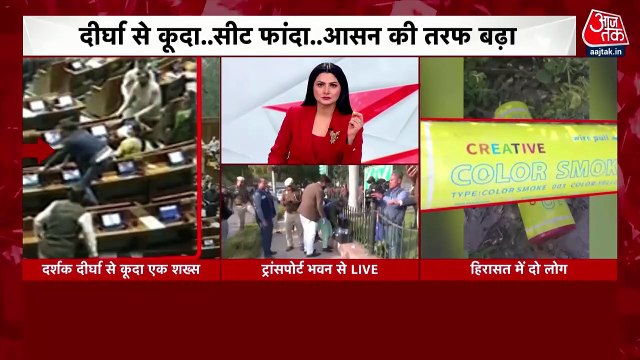 Forensic team of Delhi Police reached Parliament House