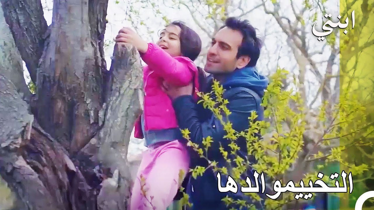 مغامرة الأب وابنته في التخييم - ابنتي