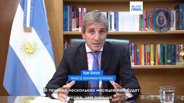 Власти Аргентины объявили о мерах жесткой экономии