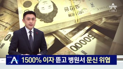 1500% 이자 뜯고 응급실서 난동…MZ 조폭 검거