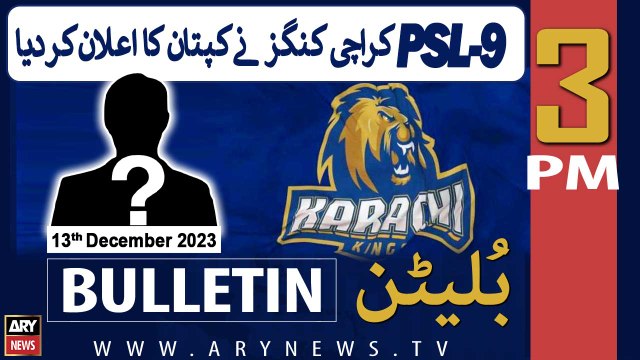 ARY News 3 PM Bulletin | - | 13th Dec 2023